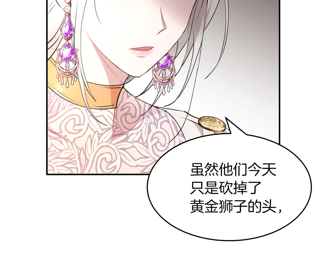 《拜托啦！魔女陛下》第29话 继位挑战 第31页