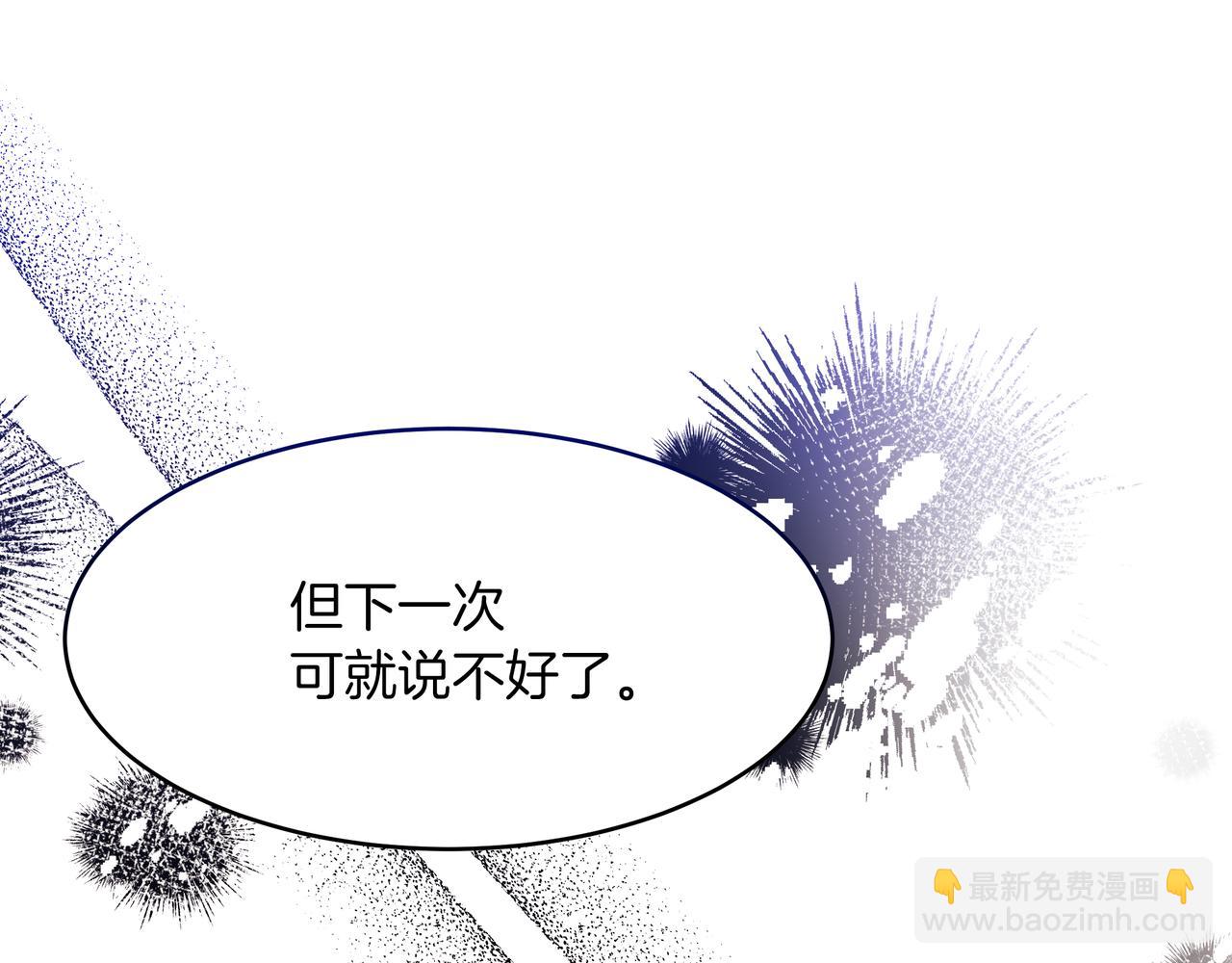 《拜托啦！魔女陛下》第29话 继位挑战 第32页