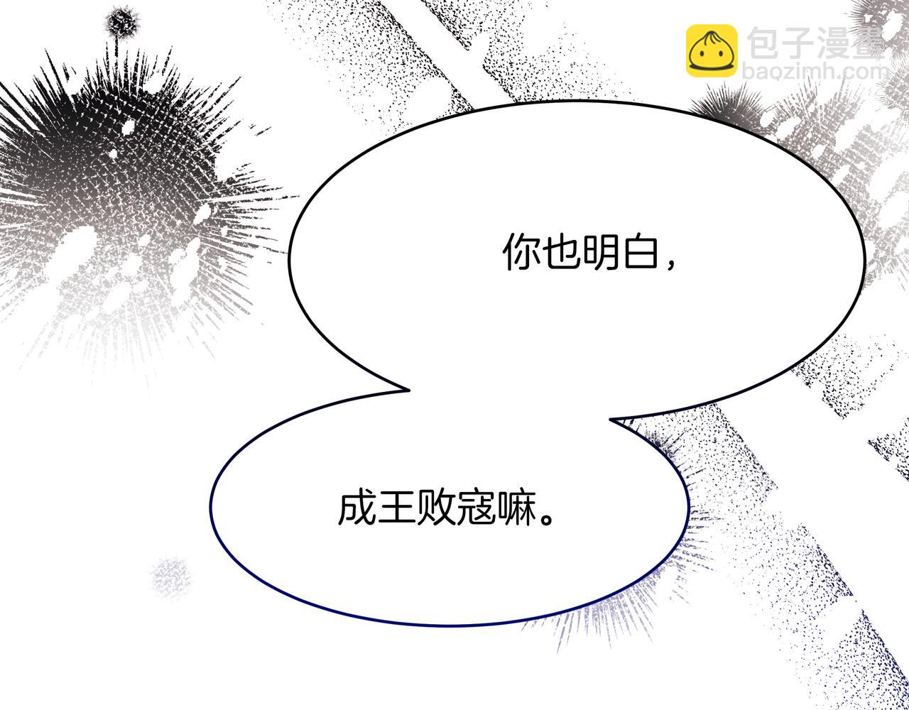 《拜托啦！魔女陛下》第29话 继位挑战 第33页