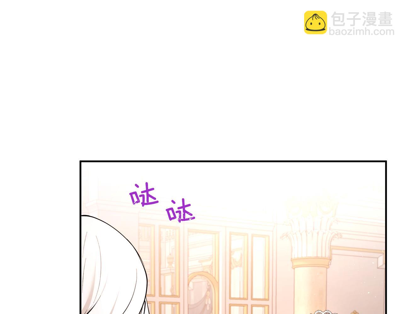 《拜托啦！魔女陛下》第29话 继位挑战 第41页
