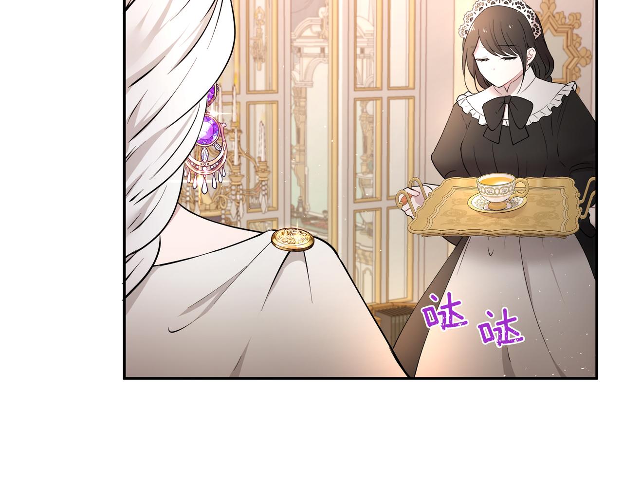 《拜托啦！魔女陛下》第29话 继位挑战 第42页