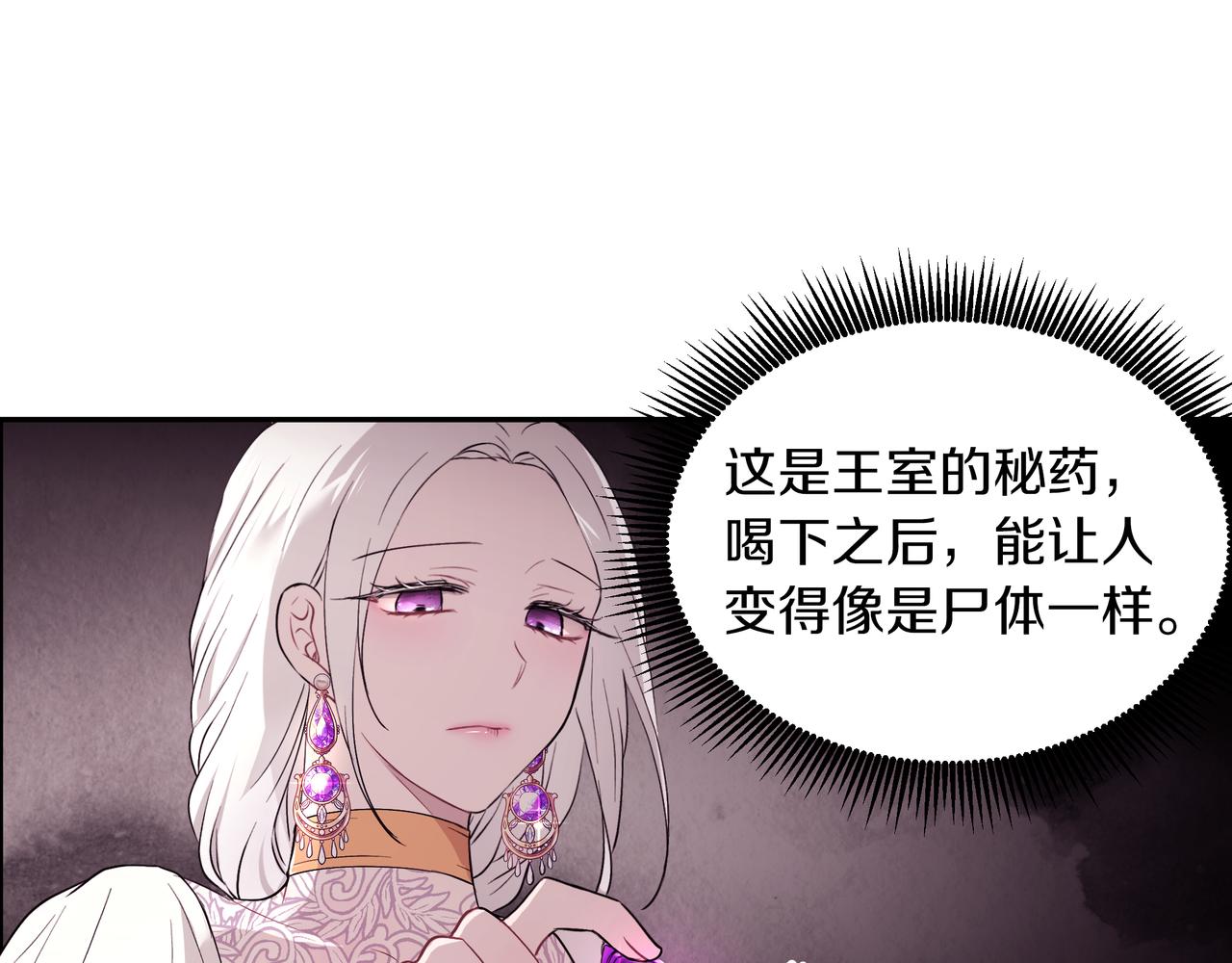 《拜托啦！魔女陛下》第29话 继位挑战 第43页