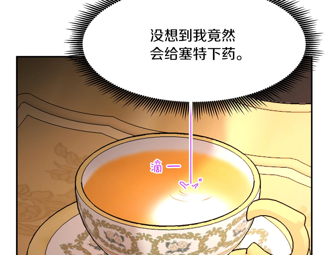 《拜托啦！魔女陛下》第29话 继位挑战 第45页
