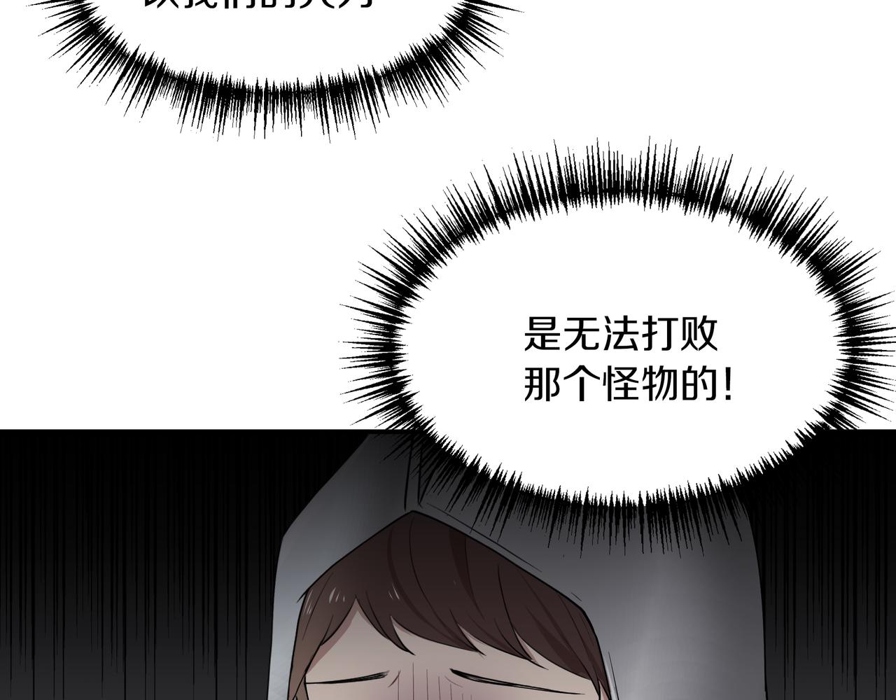 《拜托啦！魔女陛下》第29话 继位挑战 第8页