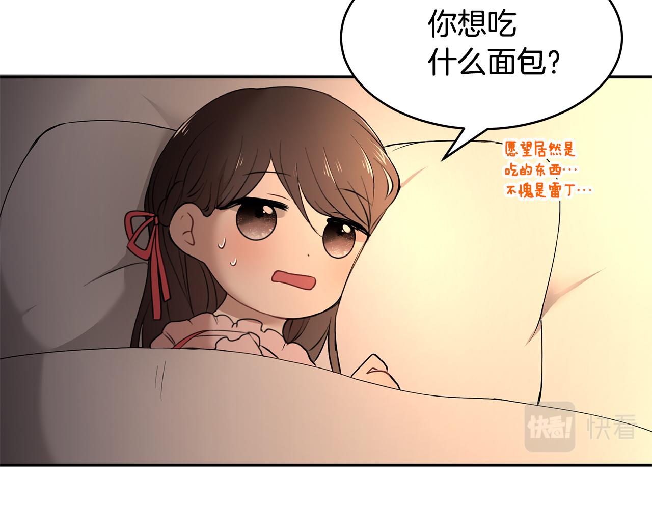 《拜托啦！魔女陛下》第35话 骑士的愿望 第10页