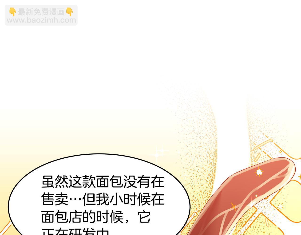 《拜托啦！魔女陛下》第35话 骑士的愿望 第12页