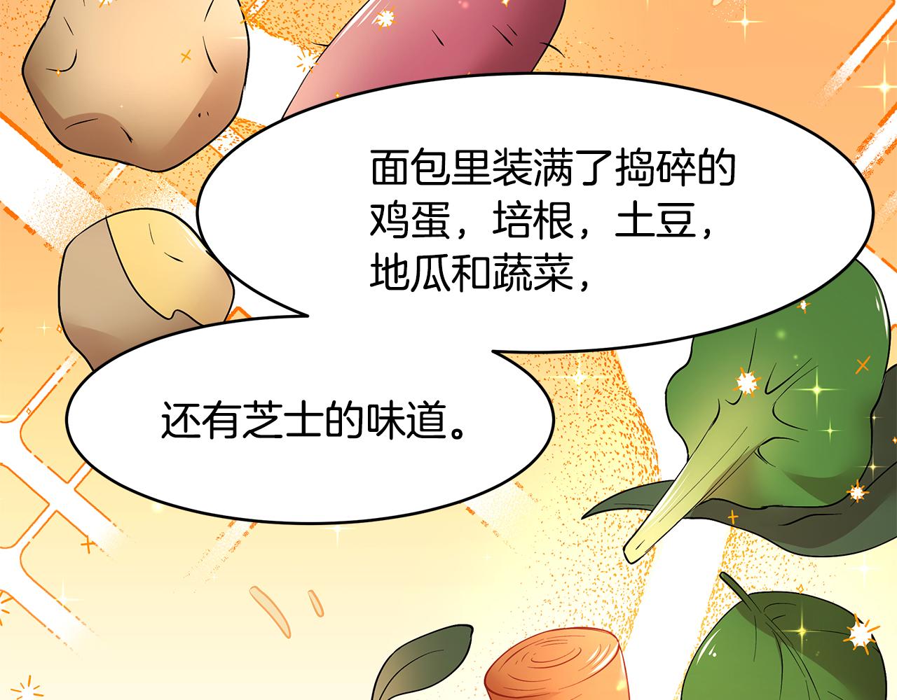 《拜托啦！魔女陛下》第35话 骑士的愿望 第14页