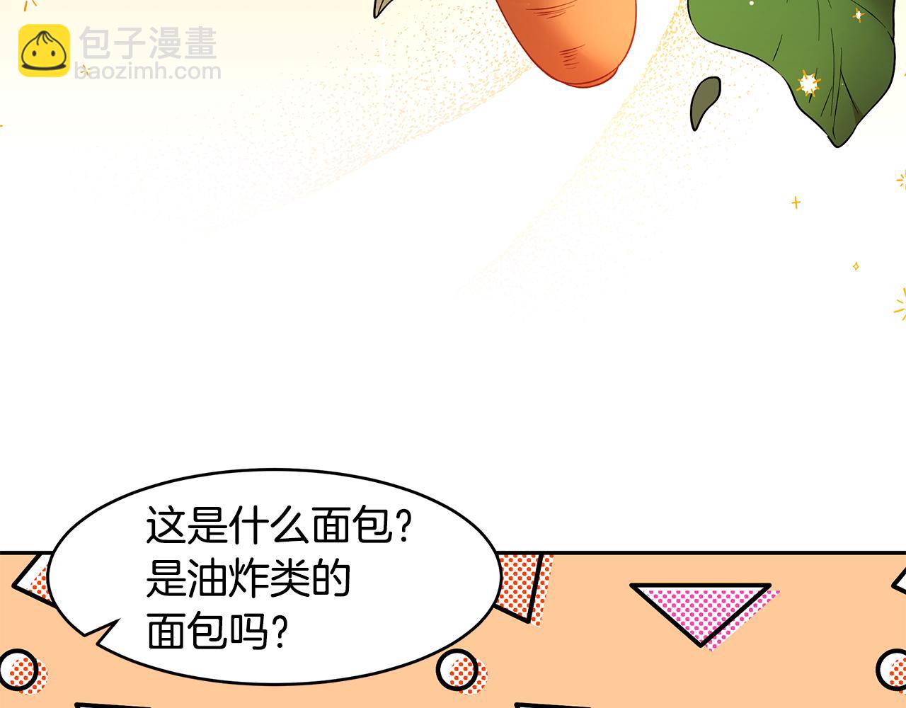 《拜托啦！魔女陛下》第35话 骑士的愿望 第15页