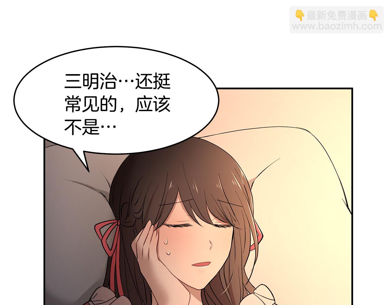 《拜托啦！魔女陛下》第35话 骑士的愿望 第17页
