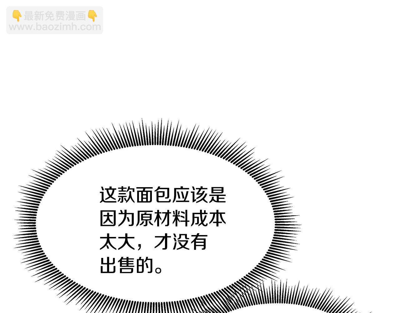《拜托啦！魔女陛下》第35话 骑士的愿望 第19页
