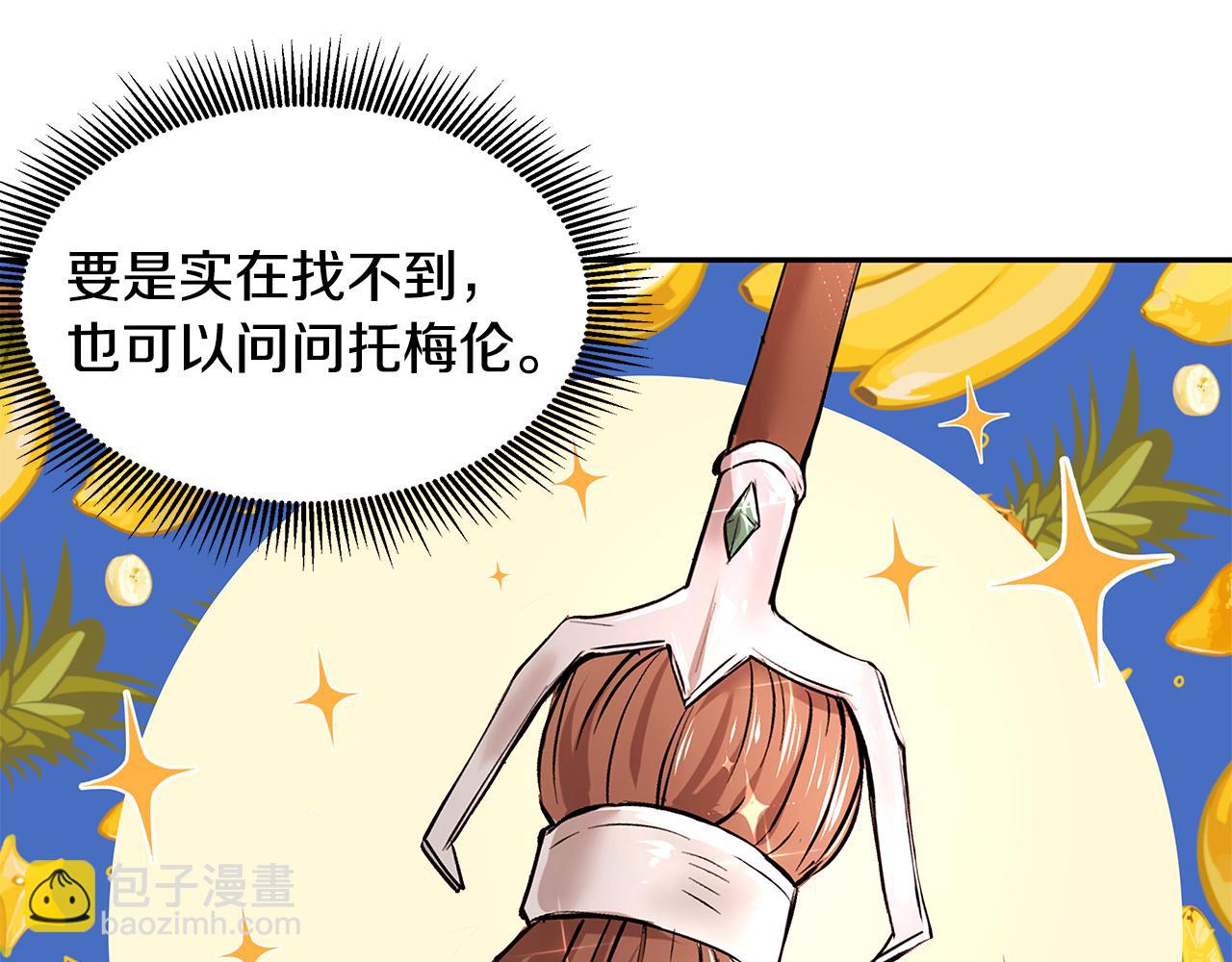 《拜托啦！魔女陛下》第35话 骑士的愿望 第21页