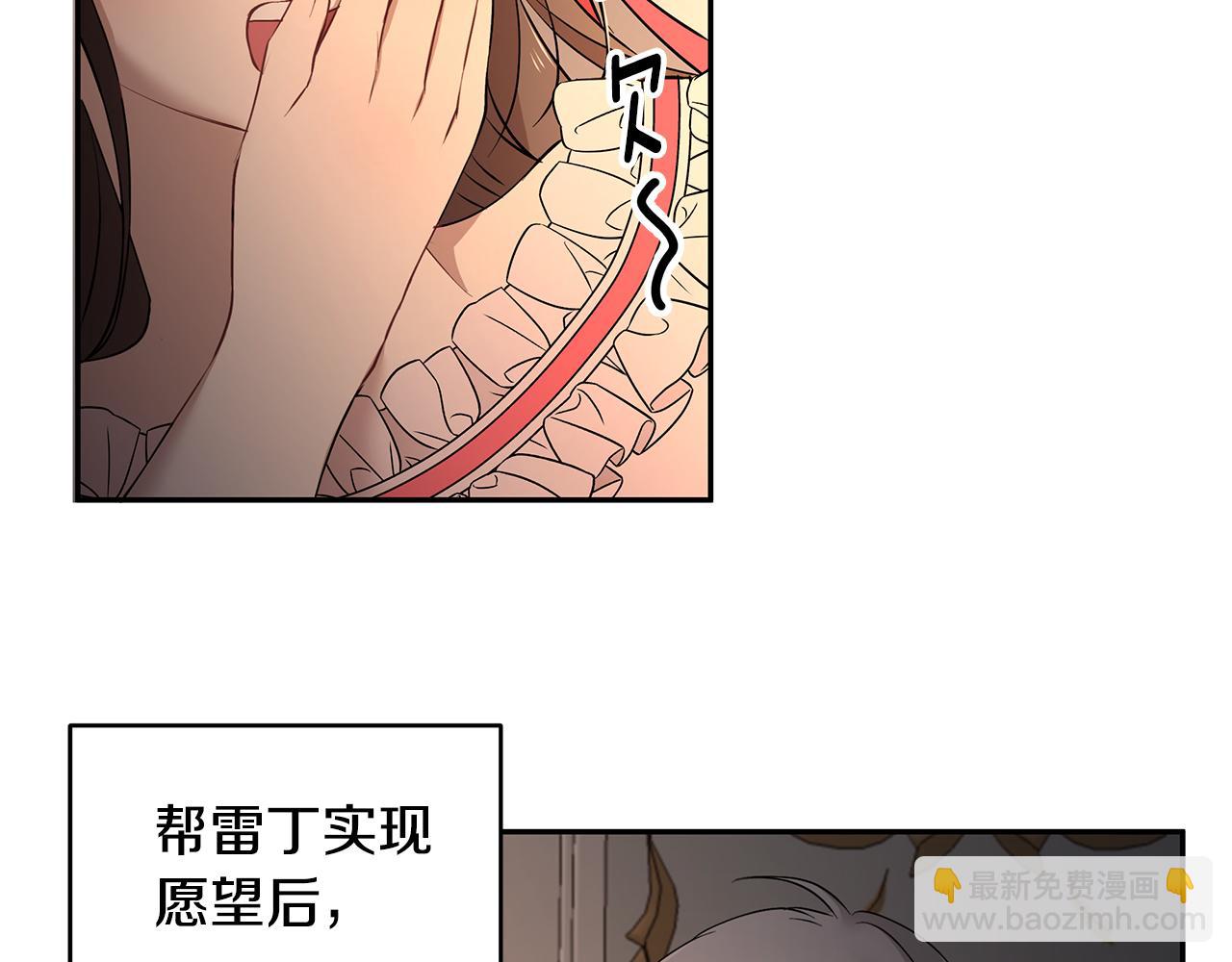 《拜托啦！魔女陛下》第35话 骑士的愿望 第24页