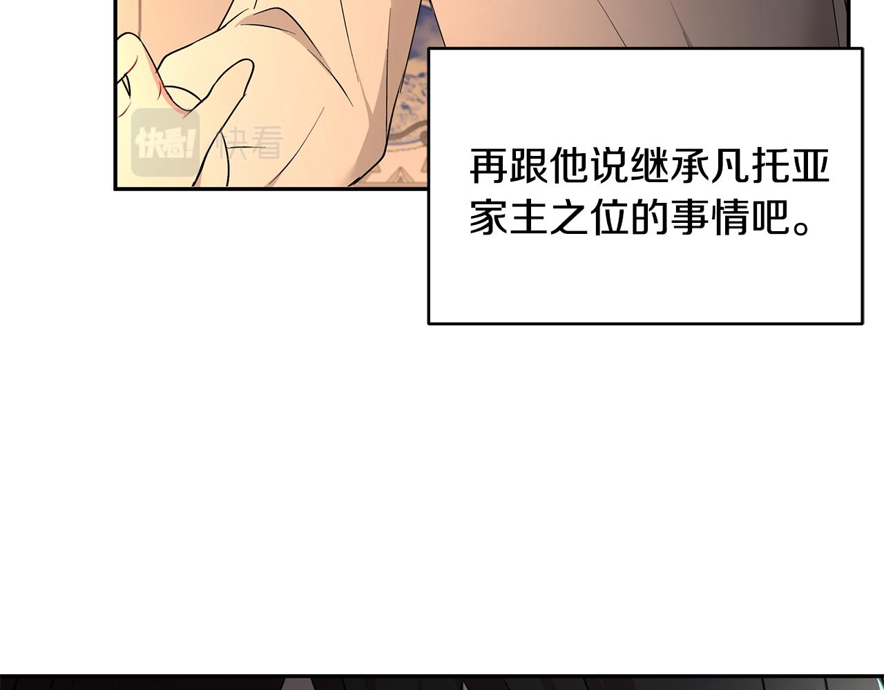 《拜托啦！魔女陛下》第35话 骑士的愿望 第26页