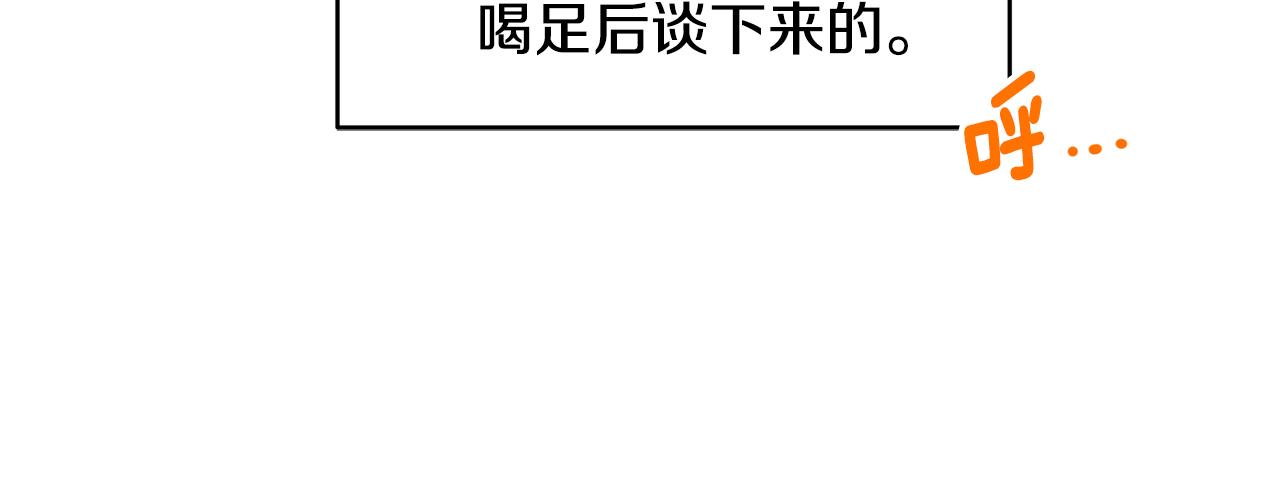 《拜托啦！魔女陛下》第35话 骑士的愿望 第28页
