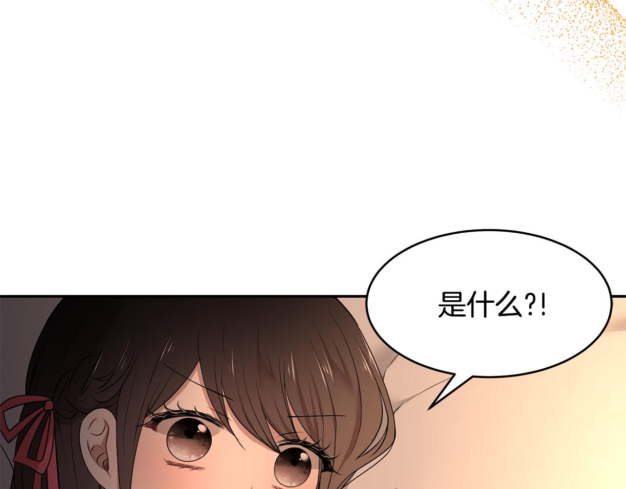 《拜托啦！魔女陛下》第35话 骑士的愿望 第2页