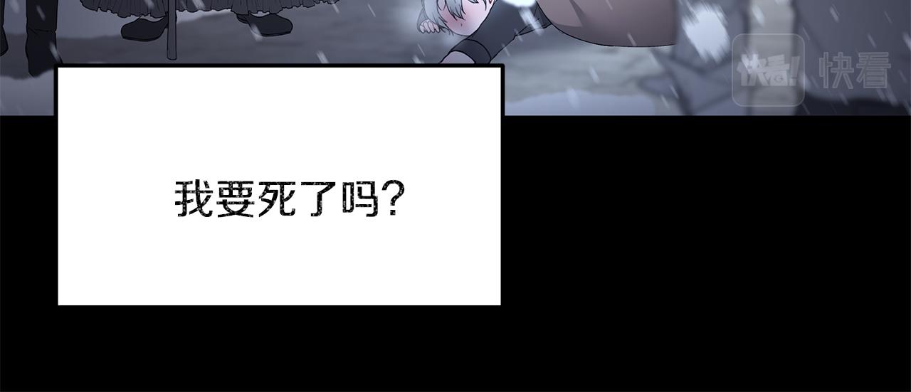 《拜托啦！魔女陛下》第35话 骑士的愿望 第42页