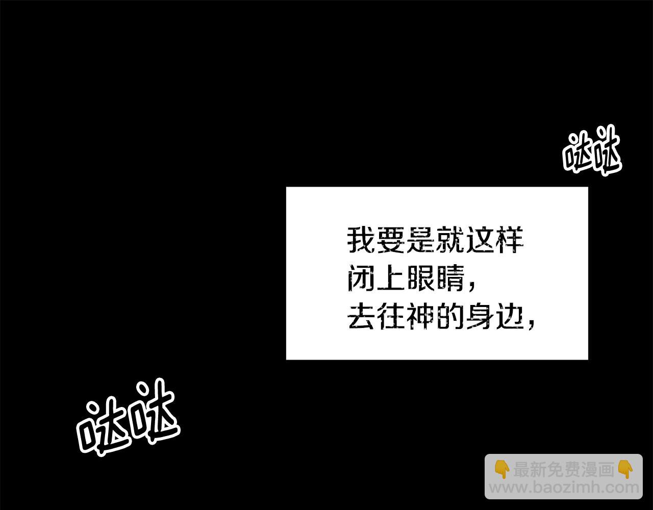 《拜托啦！魔女陛下》第35话 骑士的愿望 第43页