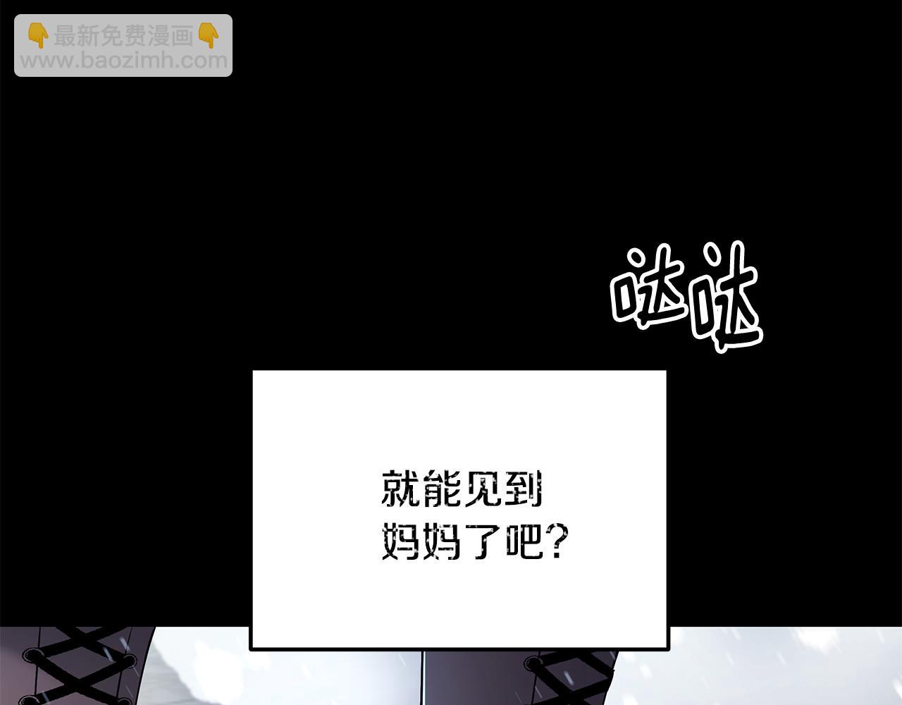 《拜托啦！魔女陛下》第35话 骑士的愿望 第44页