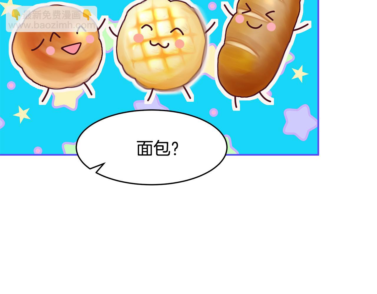 《拜托啦！魔女陛下》第35话 骑士的愿望 第7页