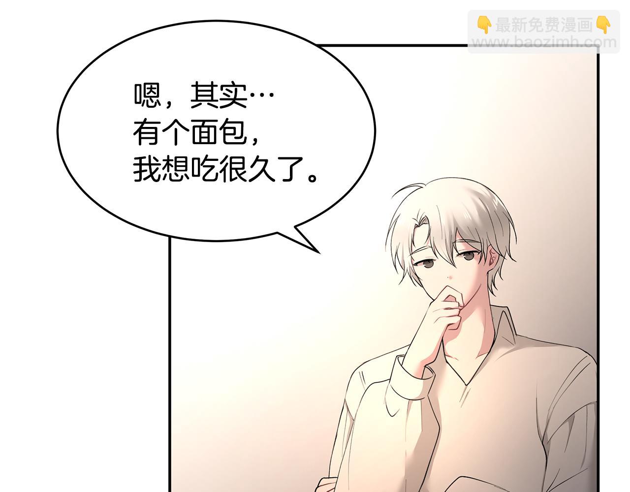 《拜托啦！魔女陛下》第35话 骑士的愿望 第8页