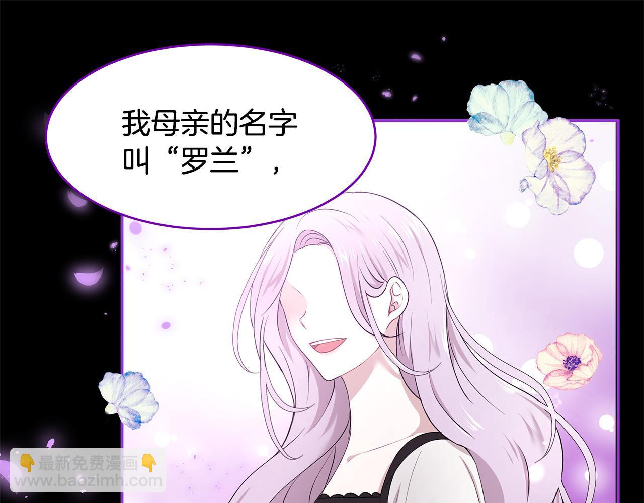《拜托啦！魔女陛下》第34话 两人的初遇 第11页