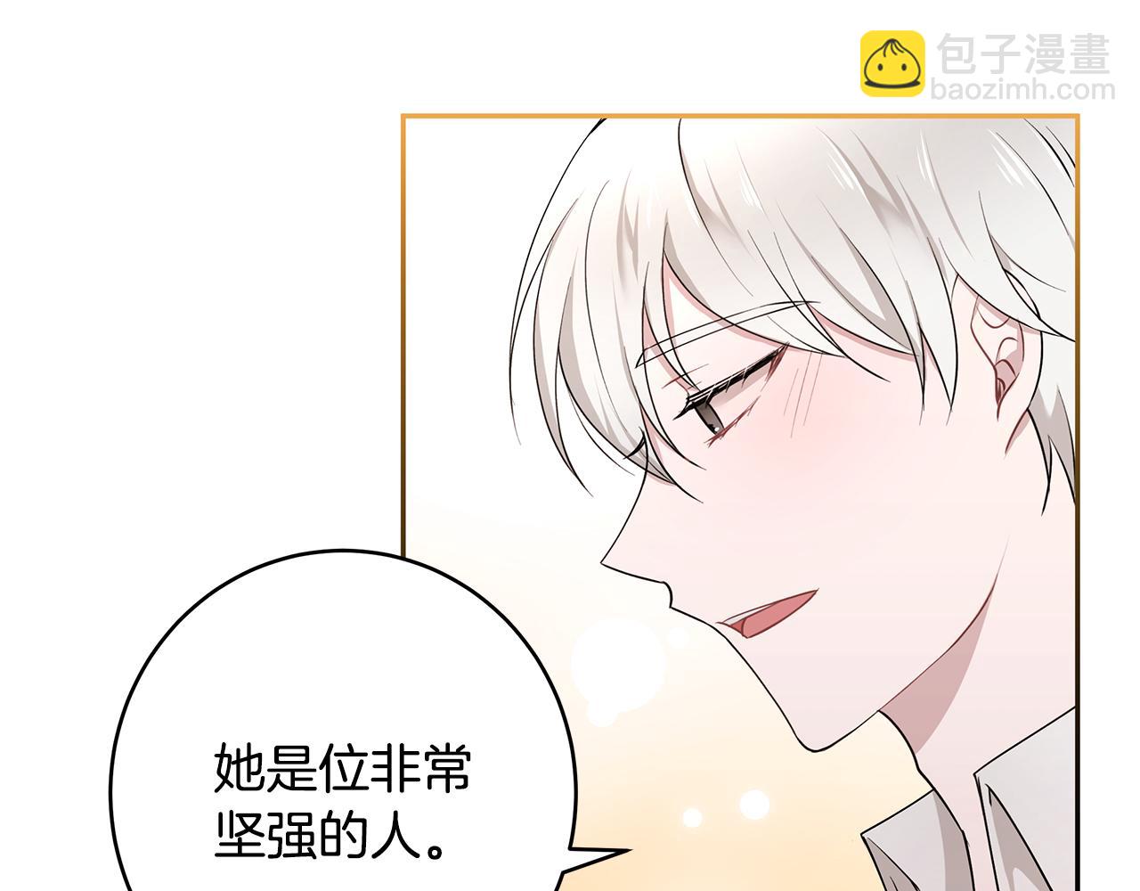 《拜托啦！魔女陛下》第34话 两人的初遇 第18页