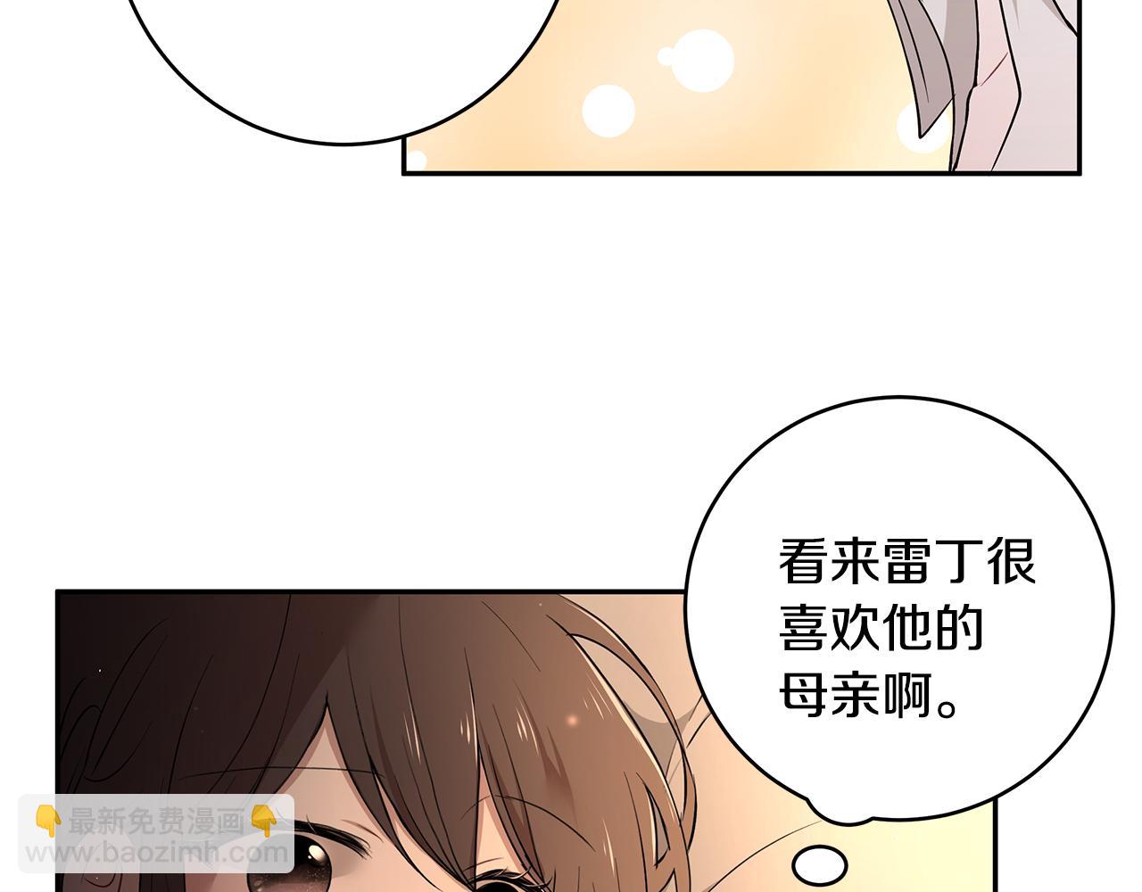 《拜托啦！魔女陛下》第34话 两人的初遇 第19页