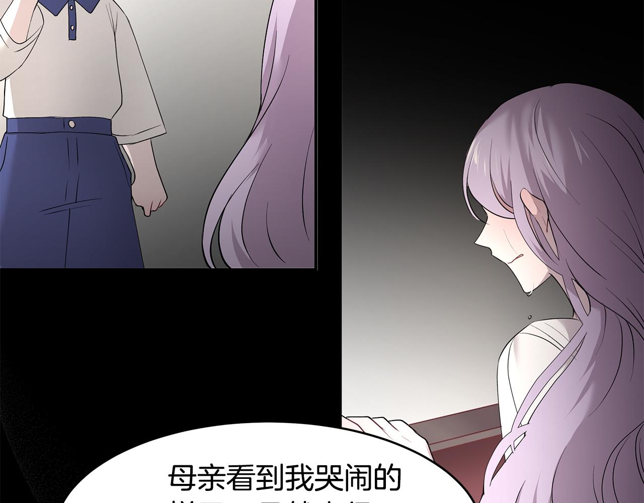 《拜托啦！魔女陛下》第34话 两人的初遇 第25页