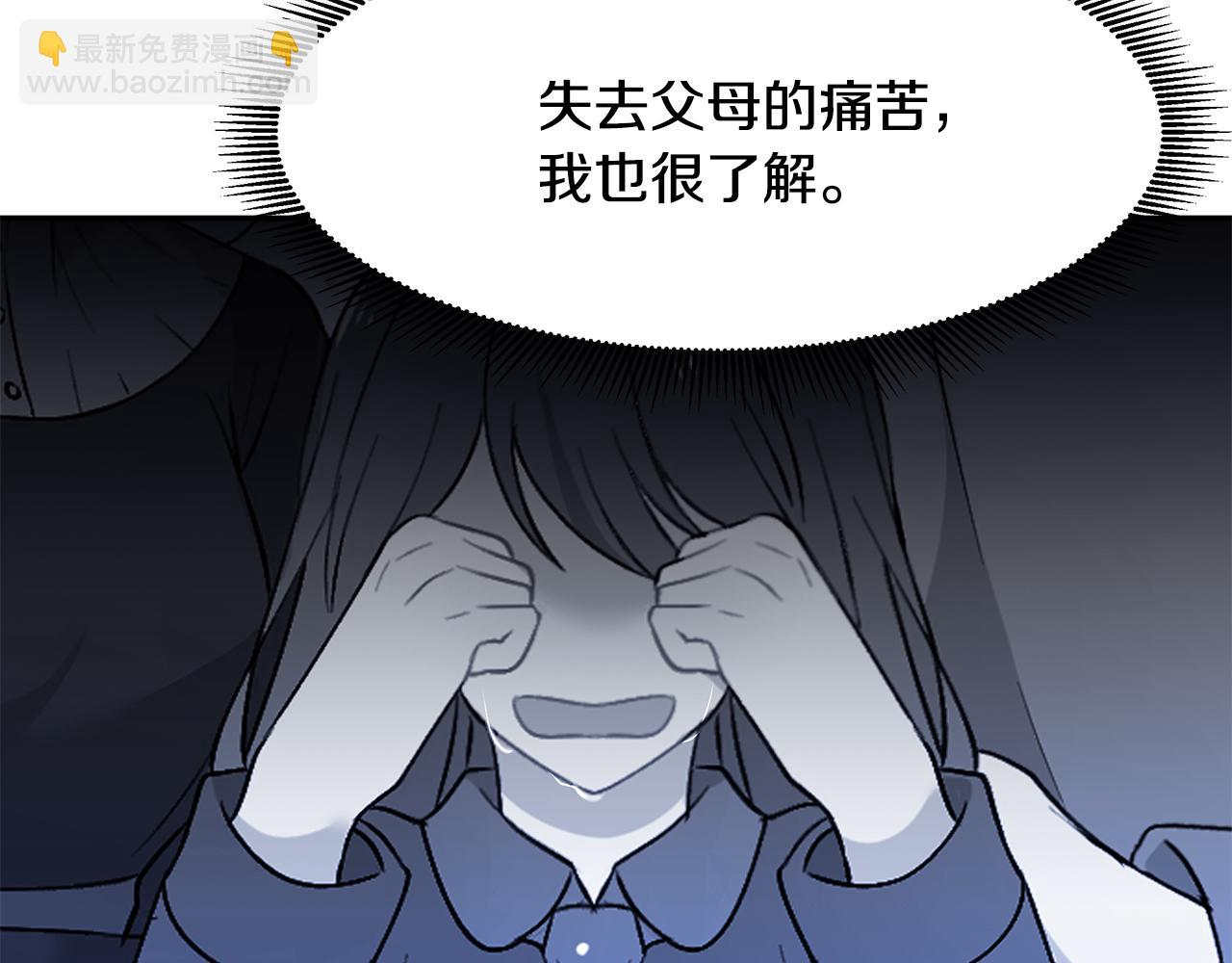 《拜托啦！魔女陛下》第34话 两人的初遇 第33页