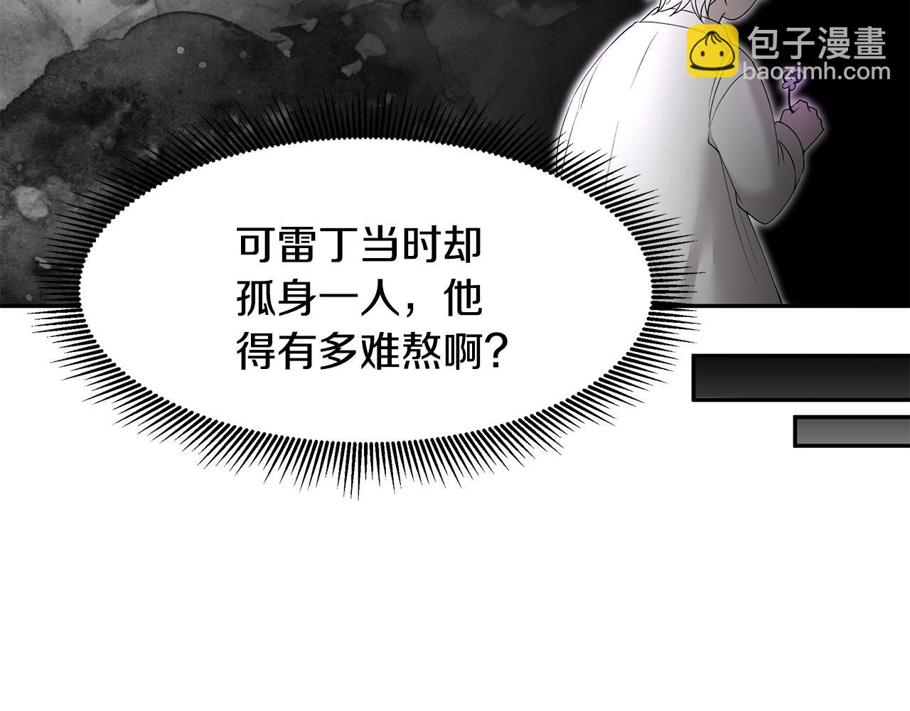 《拜托啦！魔女陛下》第34话 两人的初遇 第38页