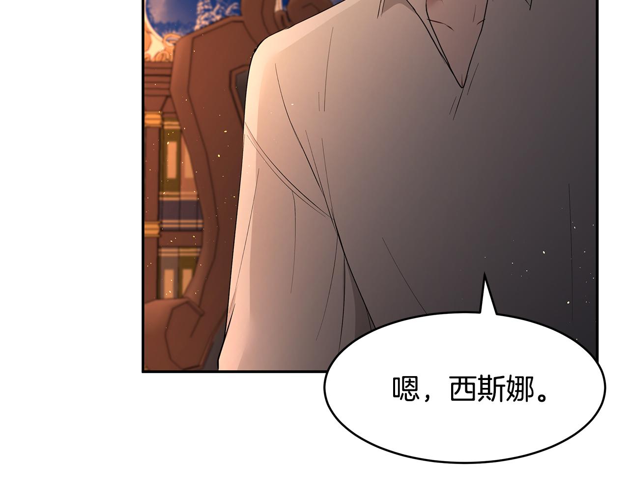 《拜托啦！魔女陛下》第34话 两人的初遇 第49页