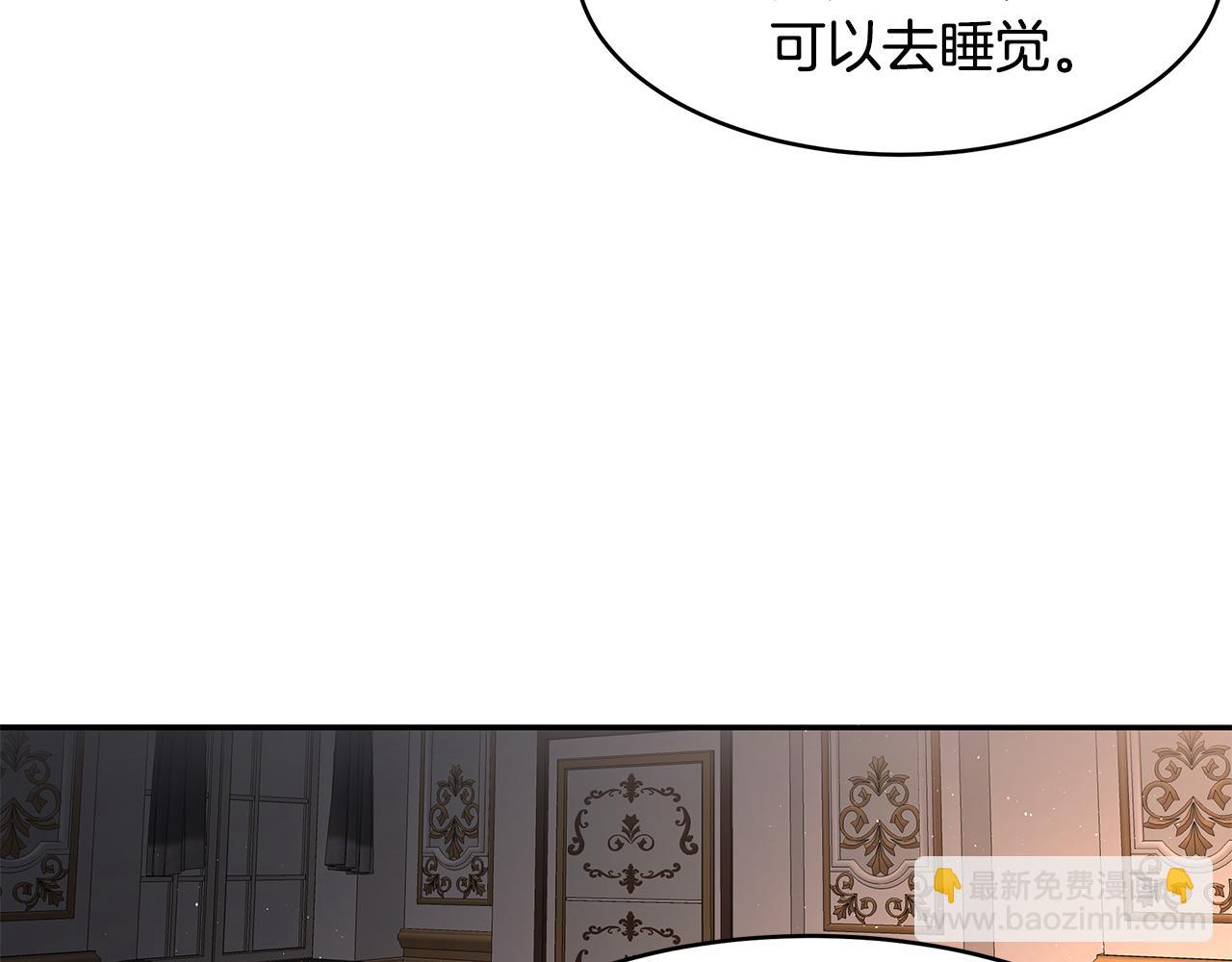 《拜托啦！魔女陛下》第34话 两人的初遇 第4页