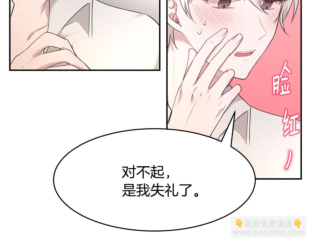 《拜托啦！魔女陛下》第33话 留宿 第10页