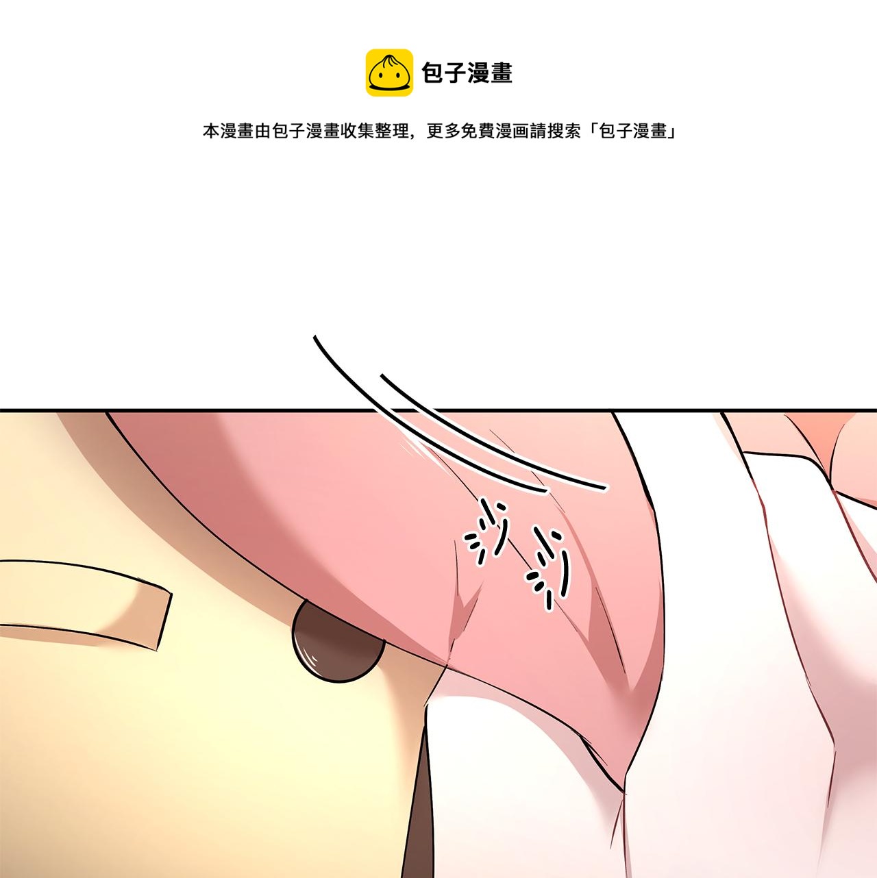 《拜托啦！魔女陛下》第33话 留宿 第1页