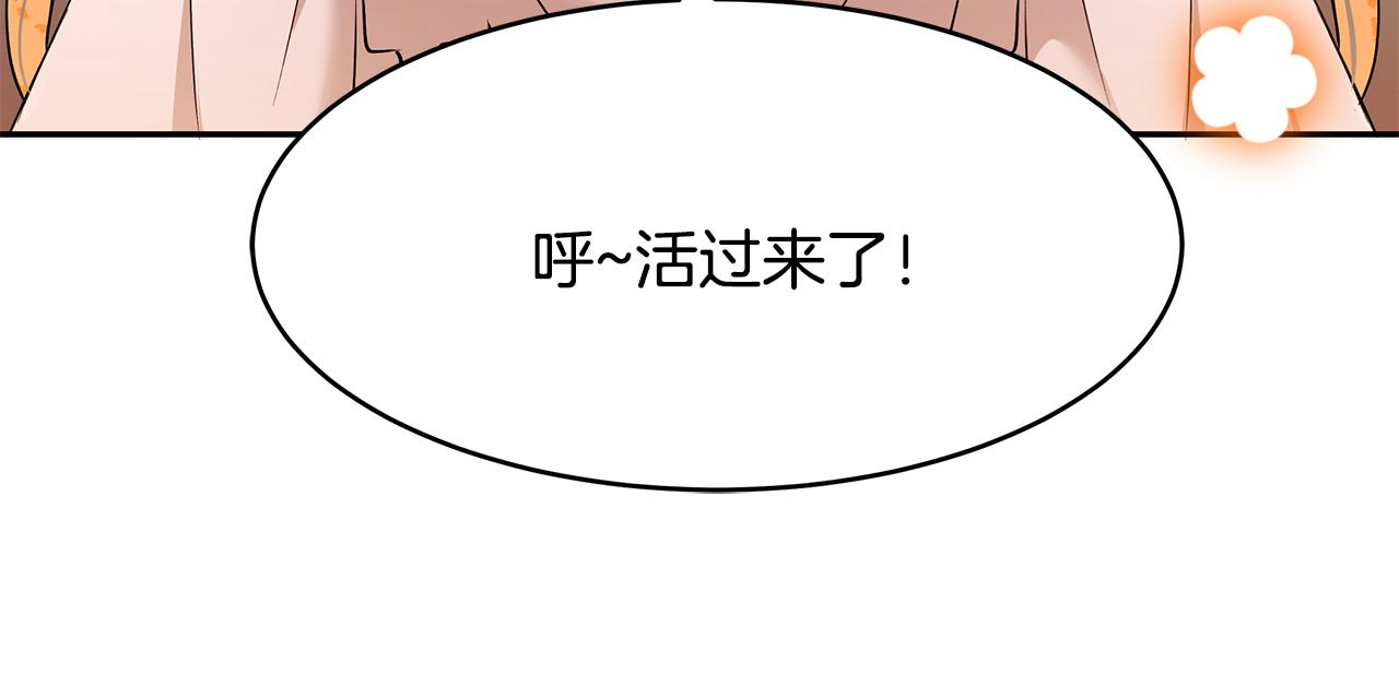 《拜托啦！魔女陛下》第33话 留宿 第23页