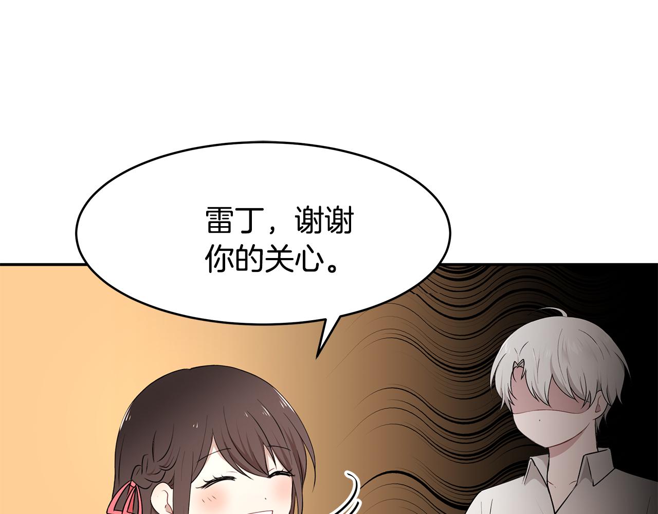 《拜托啦！魔女陛下》第33话 留宿 第24页