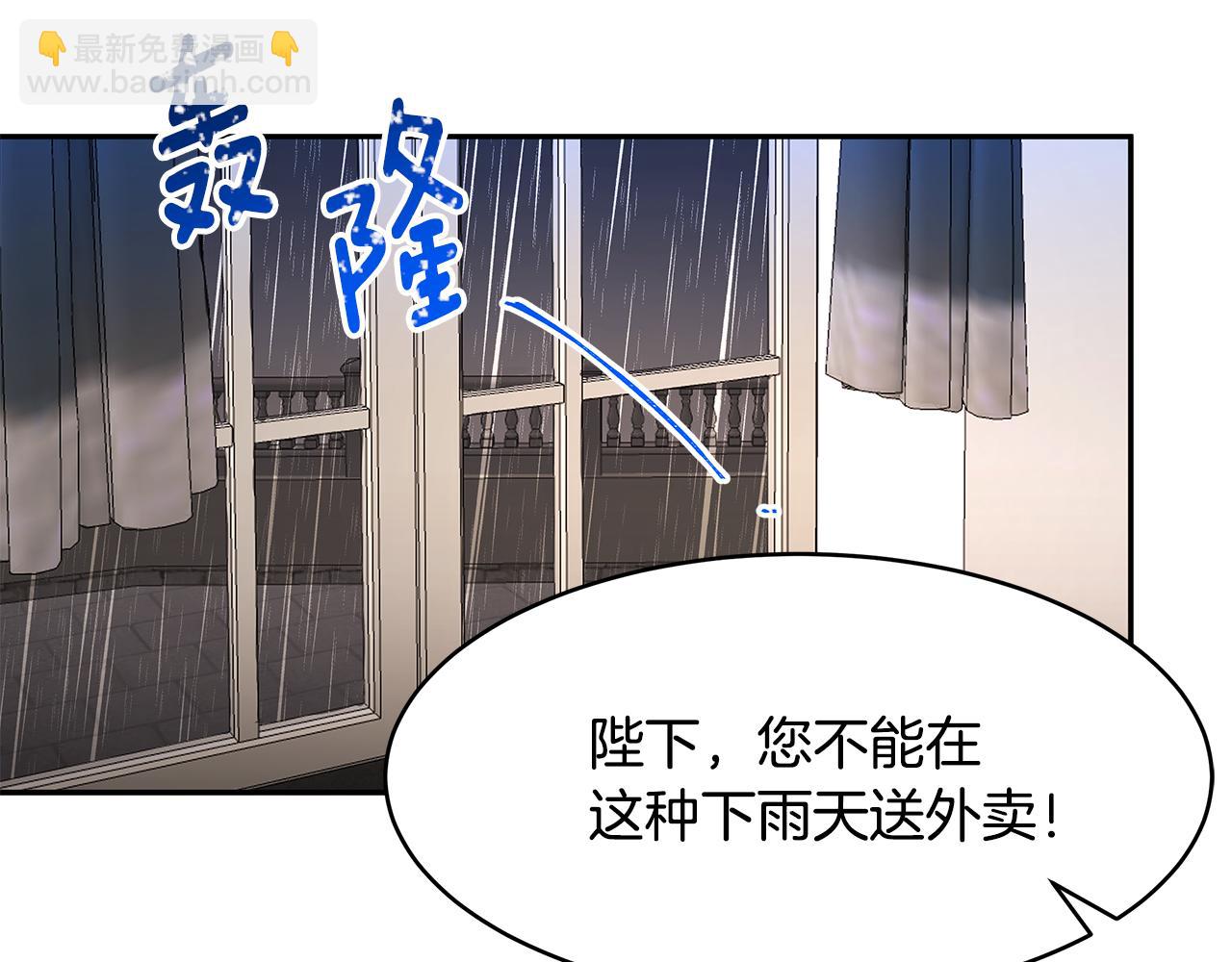 《拜托啦！魔女陛下》第33话 留宿 第28页