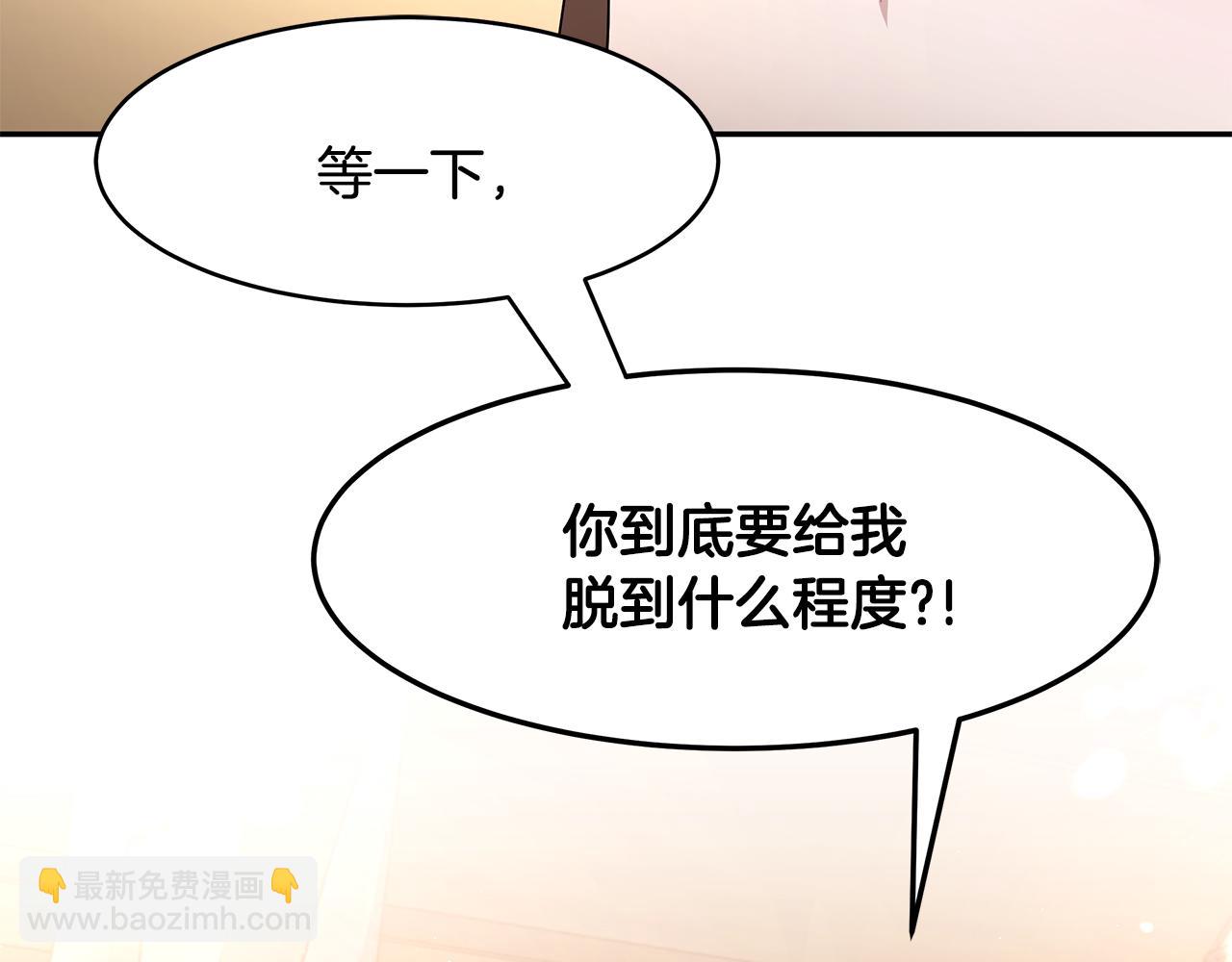 《拜托啦！魔女陛下》第33话 留宿 第2页