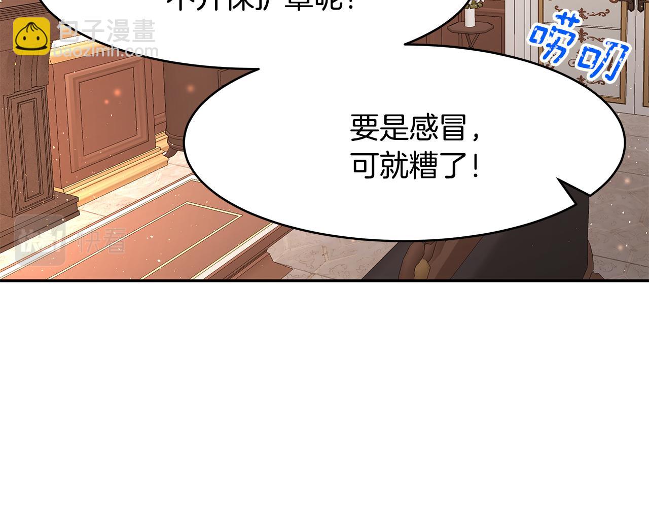《拜托啦！魔女陛下》第33话 留宿 第30页