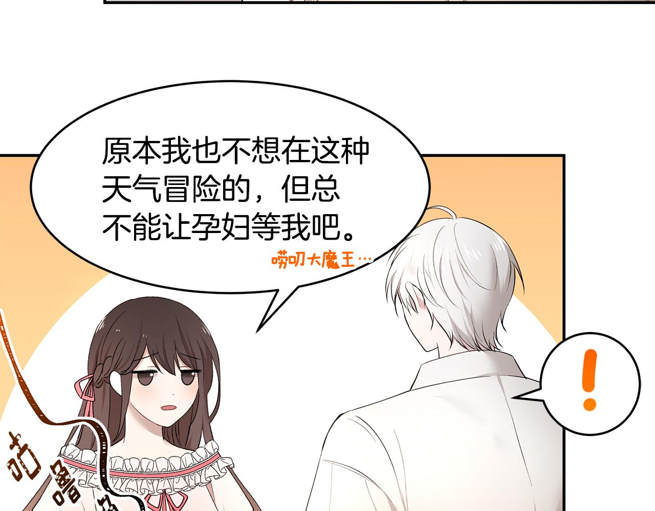 《拜托啦！魔女陛下》第33话 留宿 第36页