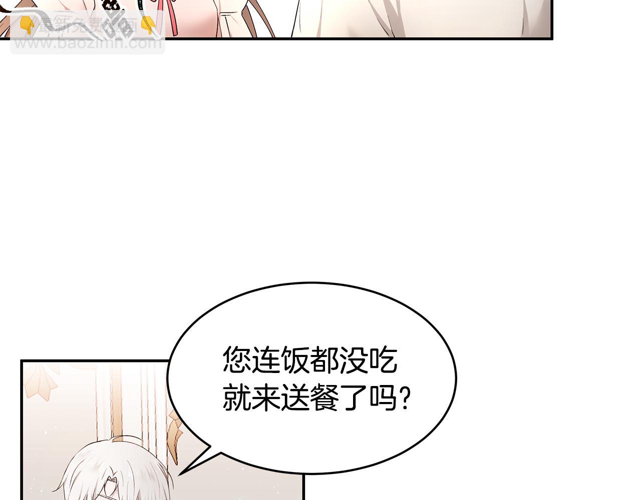 《拜托啦！魔女陛下》第33话 留宿 第37页