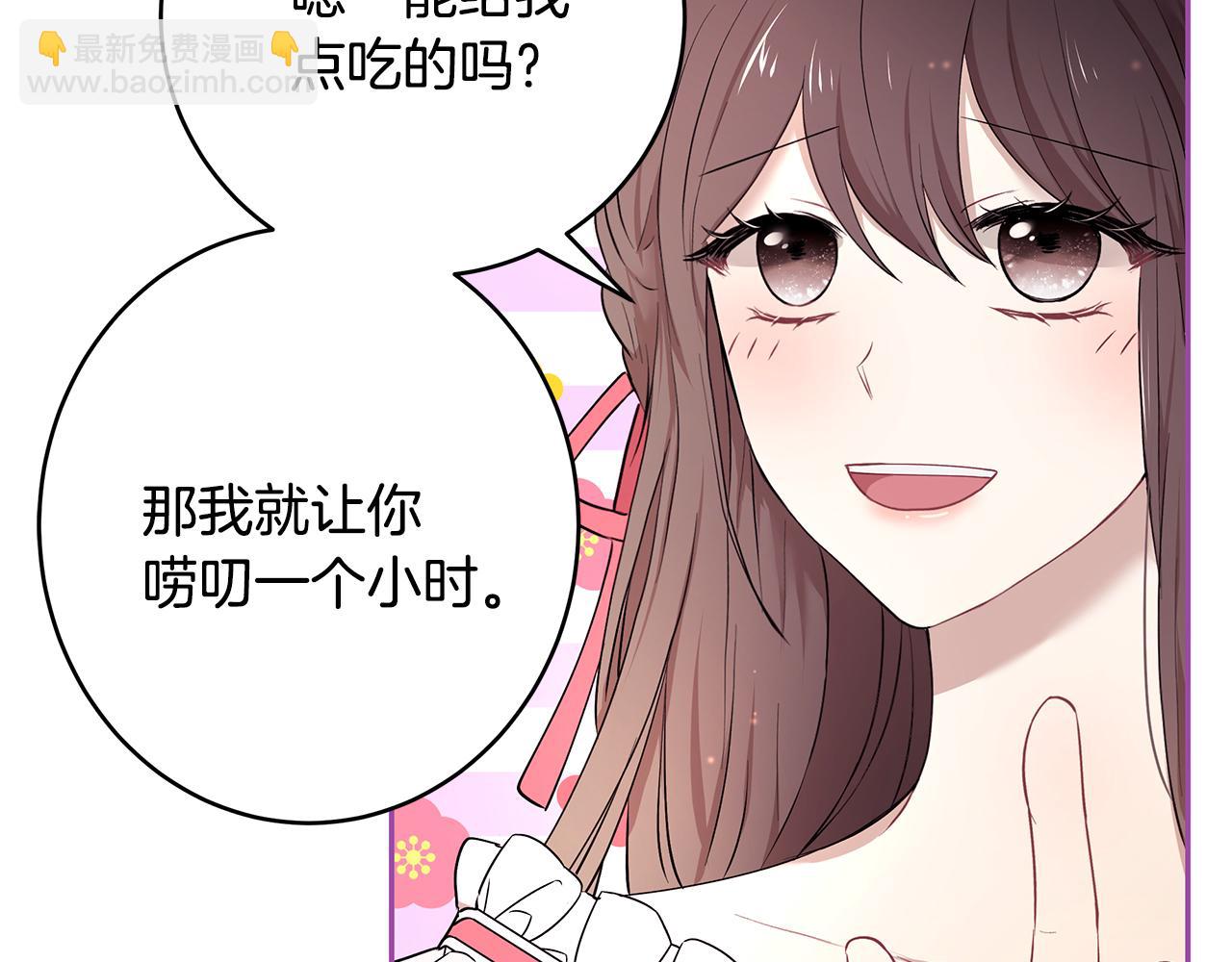 《拜托啦！魔女陛下》第33话 留宿 第39页