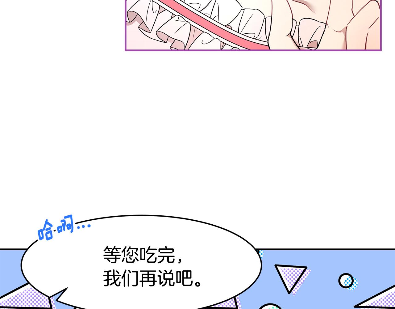 《拜托啦！魔女陛下》第33话 留宿 第40页