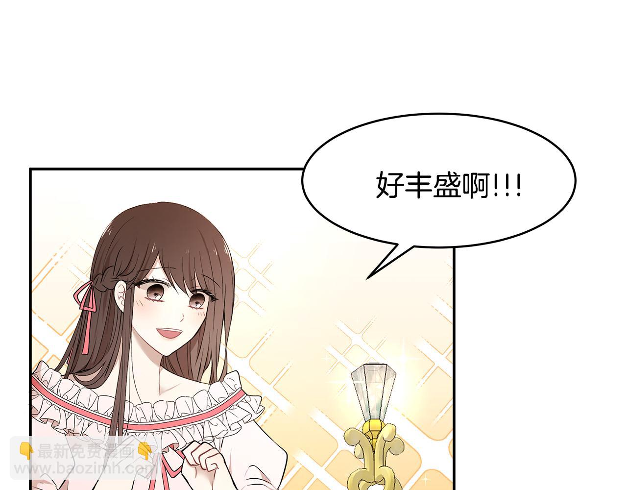 《拜托啦！魔女陛下》第33话 留宿 第46页