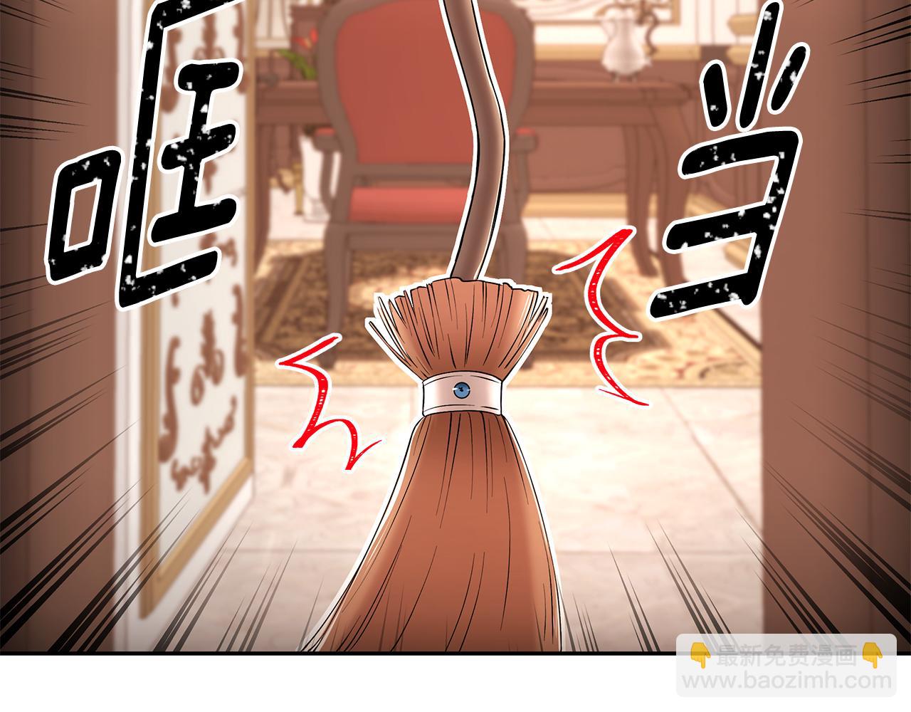《拜托啦！魔女陛下》第33话 留宿 第6页