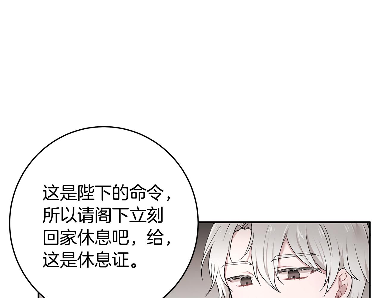 《拜托啦！魔女陛下》第32话 魔女变身外卖员？ 第16页