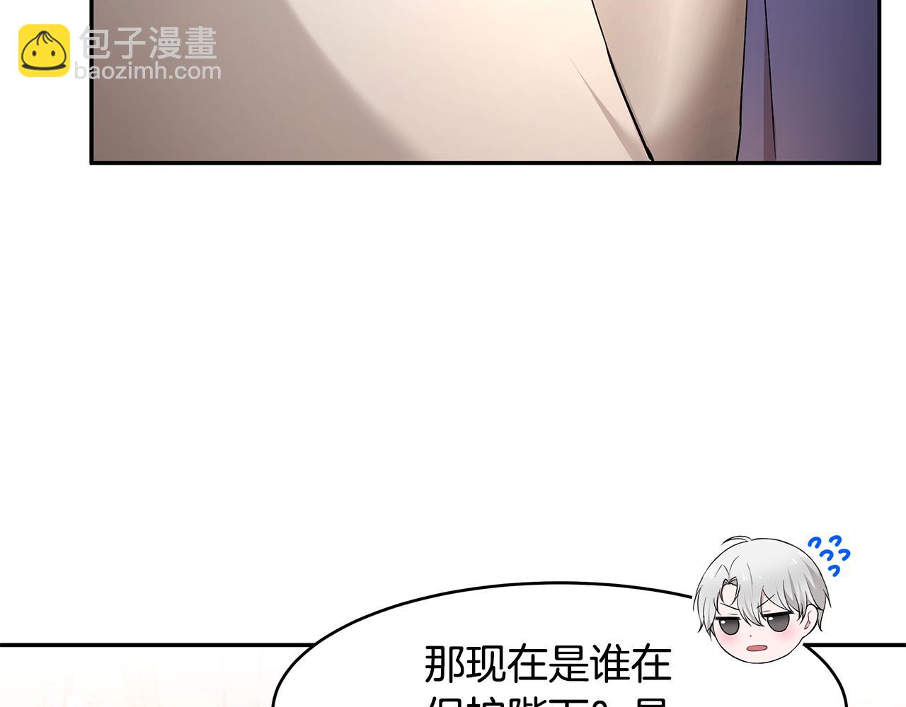 《拜托啦！魔女陛下》第32话 魔女变身外卖员？ 第18页