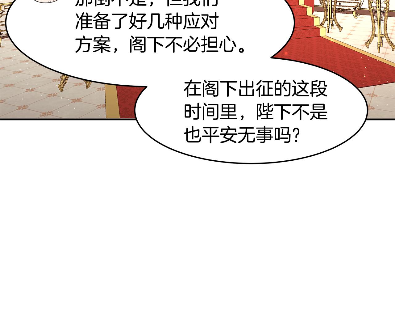 《拜托啦！魔女陛下》第32话 魔女变身外卖员？ 第20页