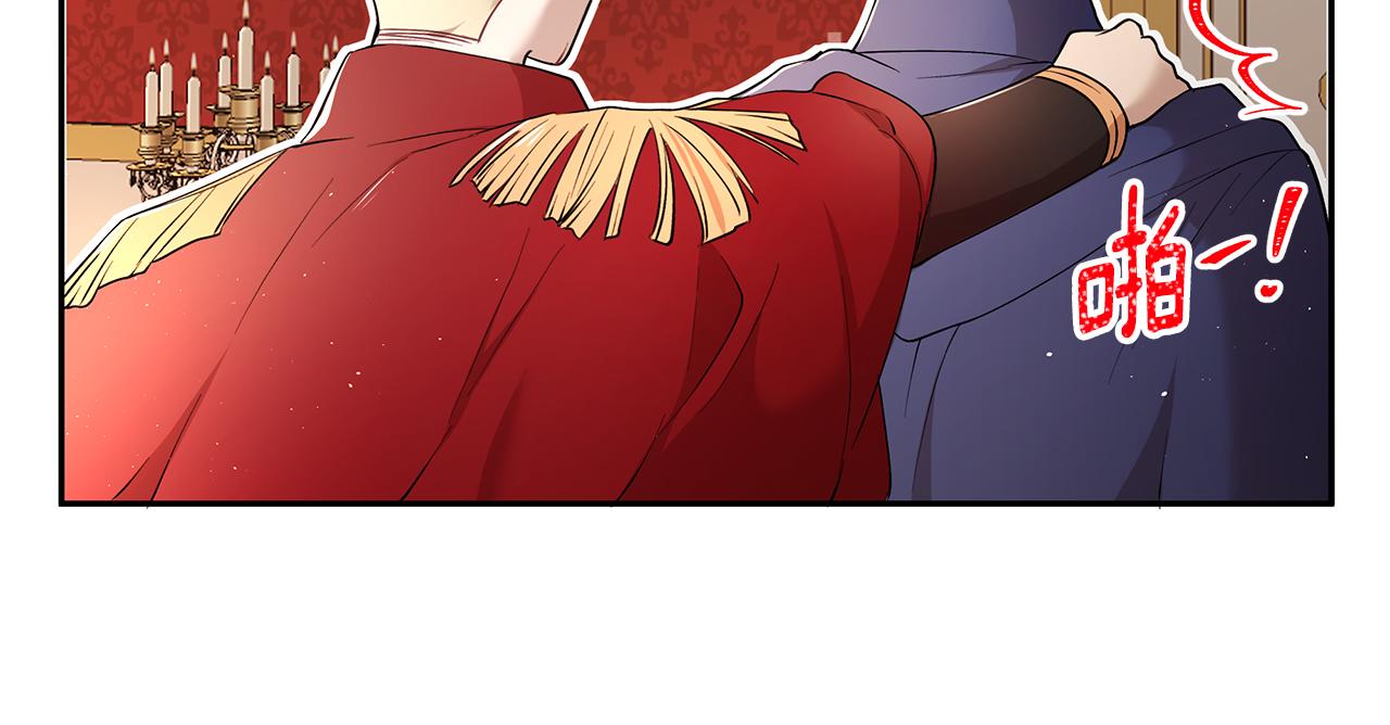 《拜托啦！魔女陛下》第32话 魔女变身外卖员？ 第22页