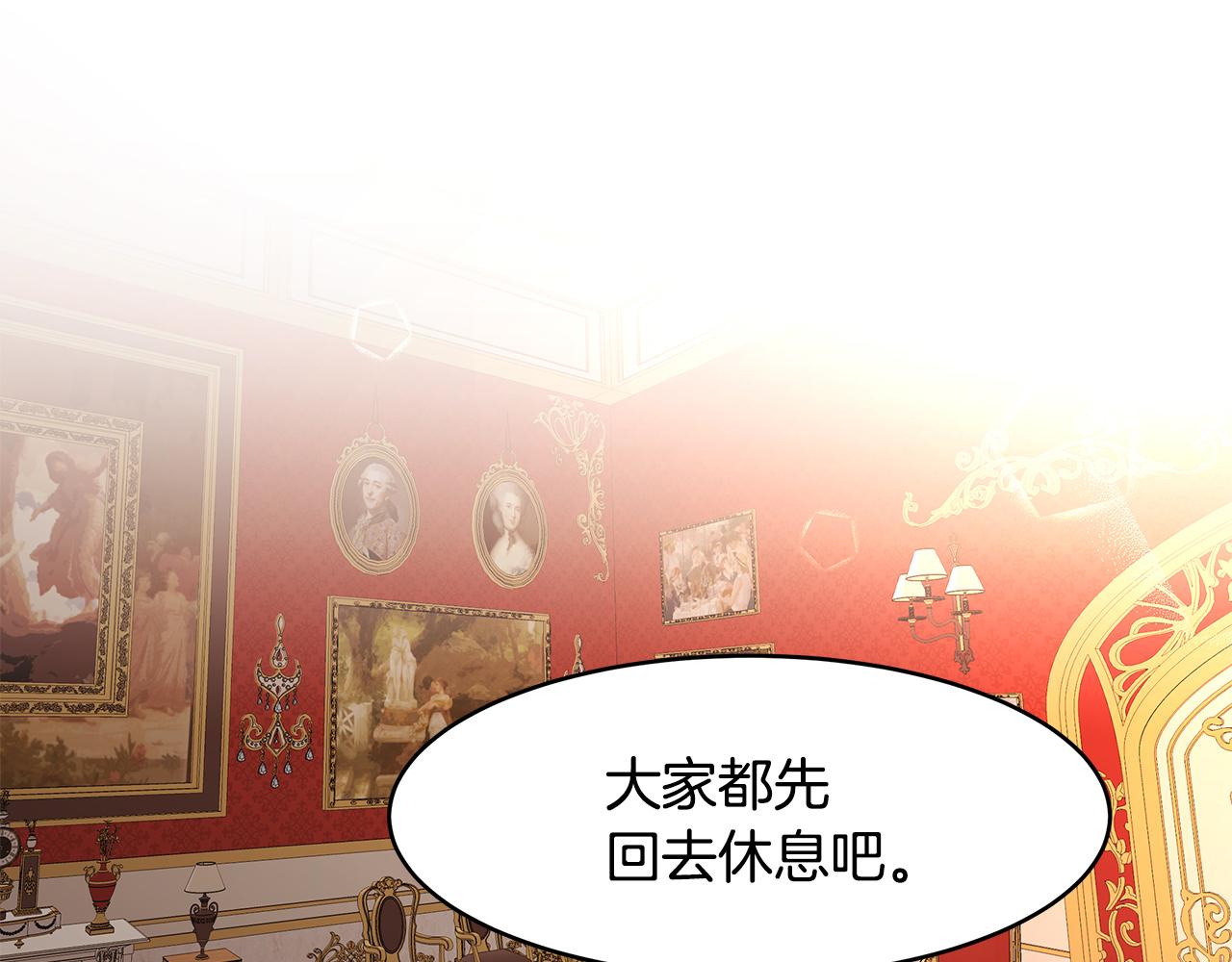《拜托啦！魔女陛下》第32话 魔女变身外卖员？ 第2页